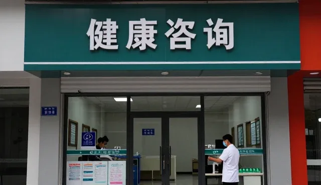 健康咨询选择参考指南